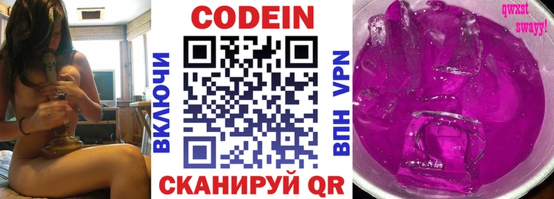 Кодеин напиток Lean (лин)  Ижевск 