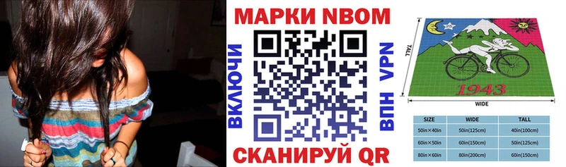 Марки 25I-NBOMe 1500мкг  hydra tor  Ижевск  где найти наркотики 